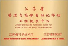 Center certificate from Nanjing Auto Electric Co., Ltd.