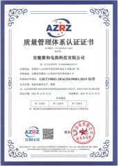 ISO certificate from TS HEAT CHINA Co., Ltd.