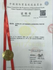 CERTIFICATE certificate from Ningbo Starkea Industrial Technology Co., Ltd.