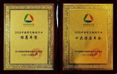 Certificate certificate from HUBEI TRI-RING MOTOR CO., LTD.