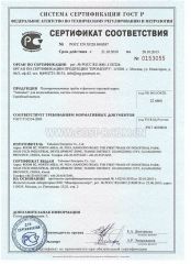 GOST certificate from Elite Machinery Group Co., Ltd