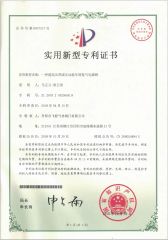 Utility model patent certificate certificate from Danyang Feilun Gas Valve Co., Ltd.