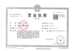 Business license1 certificate from Suzhou Haoxin Medical Technology Co., Ltd