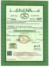 Peke Halal certificate of Guangdong Peke Food Enterprises Co., Ltd. – certificate photo, supplier certificates section
