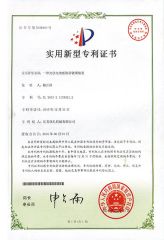 CERTIFICATE certificate from Suzhou Goodroller Machinery Co., Ltd.