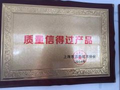 Quality certificate from Qingdao Interplast Machinery Co., Ltd.