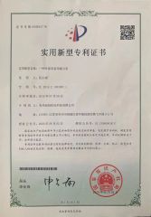 A kind of magnetic pump for environmental protection equipment patent certificate certificate from Suzhou Guanyu Mechanical Technology Co., Ltd