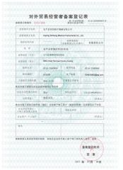 FT certificate from Anping Shiheng Medical Instruments Co., Ltd.
