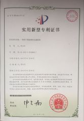 Utility model patent certificate certificate from Foshan Lison Machinery Co., Limited