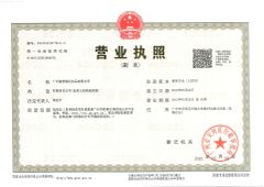 Business License certificate from Guangzhou Shiruoni Cosmetics Co., Ltd.