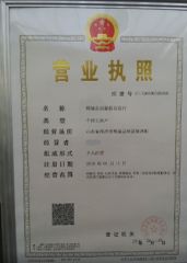 Business license certificate from Juancheng Simon Eyelash Co., Ltd.