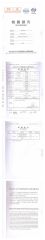 test report certificate from Deqing Deke Wood Industry Co., Ltd.
