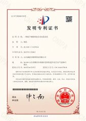 Invention Patent certificate from Shandong Shengtu Bufan Intelligent Technology Co., Ltd.