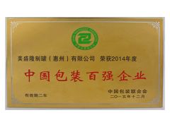 Certificates certificate from Shenzhen Maykun Packaging Co., Ltd