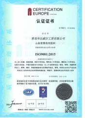 ISO9001 certificate from Qingdao Wardwin Industry and Trade Co., Ltd.