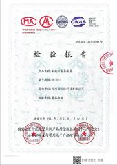 Safety and Police Electronic Product Quality Inspection Center of the Ministry of Public Security certificate from Shenzhen Nuoxinyuan Technology Co., Ltd.
