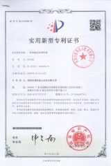 Patent Certificate certificate from Shenzhen Opulux Interactive Technology Co. Ltd