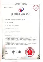 National Utility Model Patent certificate from Anhui Maygood RV Accessories Co., Ltd.