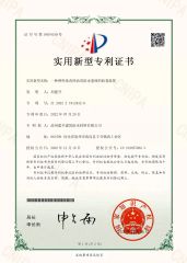 patent3 certificate from Cangzhou Jiansheng Building Waterproof Material Co., Ltd.