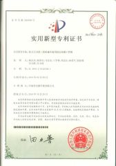 Utility Model Patent certificate from Henan Rarlong Steel Co., Ltd.