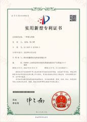 Patent Certificate certificate from Seemtek Fan (Suzhou) Co., Ltd.