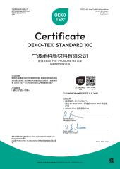 Oeko-tex Standard 100 certificate from NINGBO INTECH NEW MATERIAL CO., LTD.