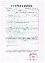 Exporter license certificate from Anping County Xiangming Wire Mesh Products Co., Ltd.