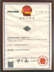 Factory Trademark by State Intellectual Property Office of P.R.China certificate of Huaiji Junming Gardening Supply Ltd. – certificate photo, supplier certificates section
