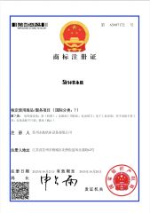 Trademark certification certificate from Suzhou Yonghang Machine Tool Equipment Co., Ltd.