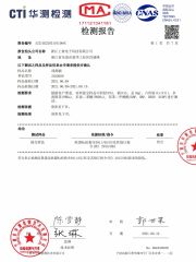 RoHS testing certificate from CLION ELECTRIC CO., LTD.