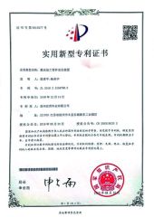 patent certificate certificate from Jiangsu Hanbang Vehicle Industry Co., Ltd.