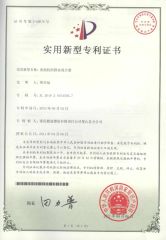 Patent for Low Density certificate from Chongqing Bishan Jiecheng Plastic Co., Ltd.