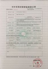 Record registration form for foreign trade operators certificate from UNA Tech Co., Ltd.