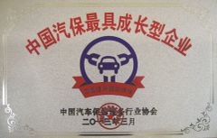 Certificate of Honor certificate from Qingdao Haolida Automotive Equipment Manufacturing Co., Ltd.