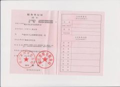 The tax registration certificate certificate from Zhejiang Hongyin Machinery Co., Ltd.