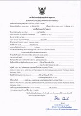Certificate of Quality of Herbal Raw Materials certificate from KAEWMUNGKORNPHAESAJ CO., LTD.