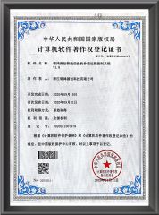 Software Copyright certificate from Hangzhou Jinhong Yuanchuang Import and Export Co., Ltd.