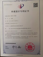 Design Patent certificate from Yuyao Namei Cosmetics Packaging Co., Ltd.