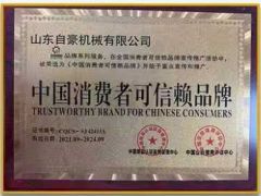 certificate certificate from Shandong Yuehe Machinery Co., Ltd.