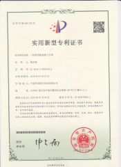 application potent certificate from Ningbo Shone Med-Tech Co., Ltd.