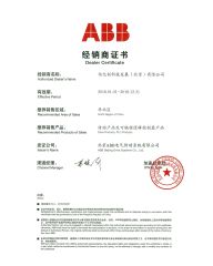 certificate of authorization certificate from Shiny-Control Technology Develop (Beijing) Co., Ltd.