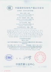 CCC certificate from SHAANXI CARSEEN TYRE CO., LTD.