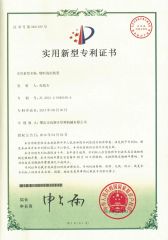 patent certificate certificate from Guangdong Shenghui Machinery Co., Ltd
