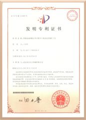 Impression Trays Metal (Patent) certificate from Wuhan Jinguang Medical Technology Co., Ltd.