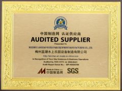 SGS Certificate of Water Park Equipment certificate from Meizhou Lanchao Water Park Equipment Manufacturing Co., Ltd.