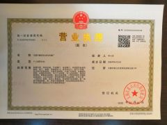 Business license certificate from Wuxi Xinyi Automatic Machinery Factory