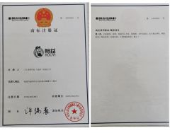 Design Patent certificate from Foshan Rongyi Building Materials Technology Co., Ltd.