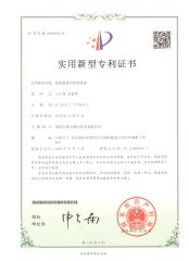 our new patent certificate from Shenzhen Geelly Induction Technology Co., Ltd.