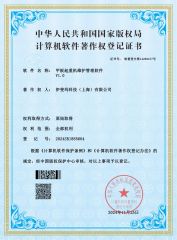 R&D Patent certificate from Ifima Technology (Shanghai) Co., Ltd
