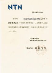 CERTIFICATE certificate from Jingjiang E-Asia Bearing Co., Ltd.